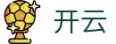 开云 - 探索奢侈品与时尚的未来